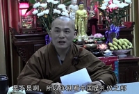 答上海居士问