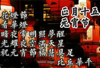 丁酉年元宵节开示