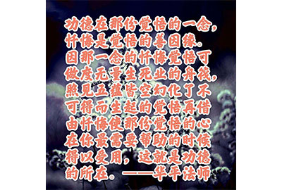 功德所在处